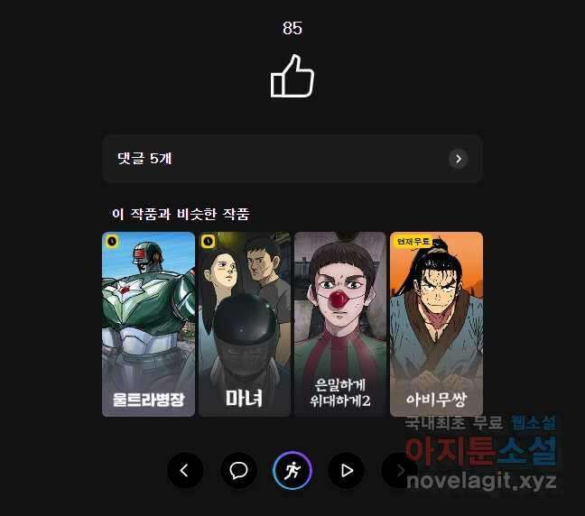 주말 도미 시식회 181화 27