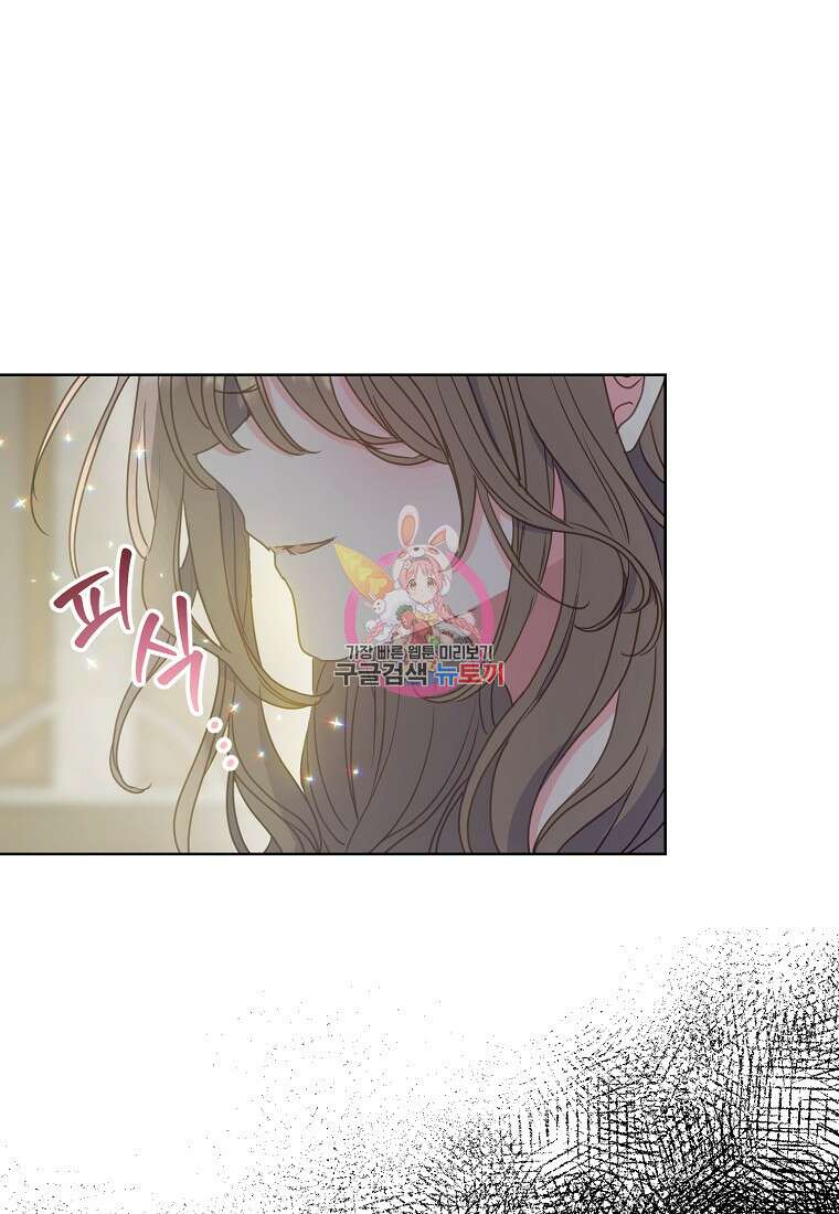 폐하, 또 죽이진 말아주세요 105화 1