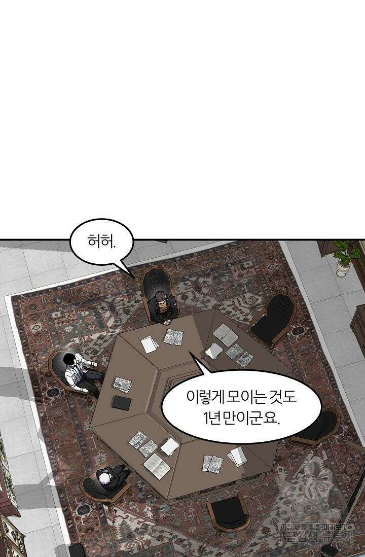 샤먼 시즌2 40화 2
