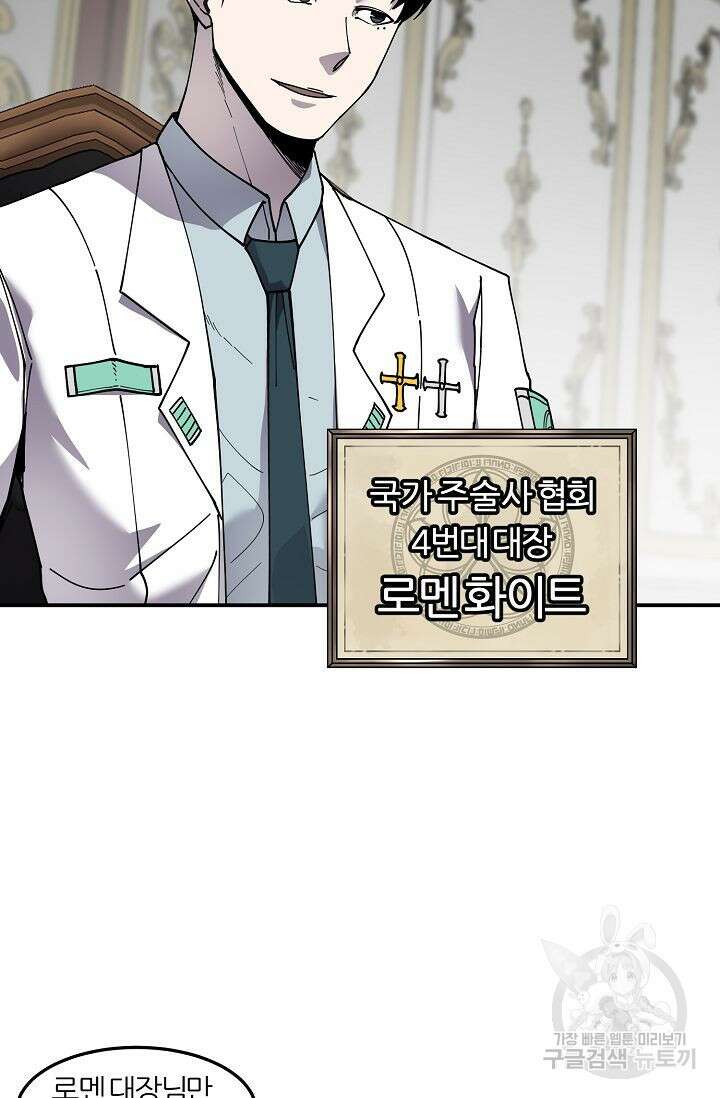 샤먼 시즌2 40화 5