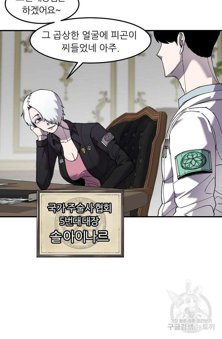 샤먼 시즌2 40화 6
