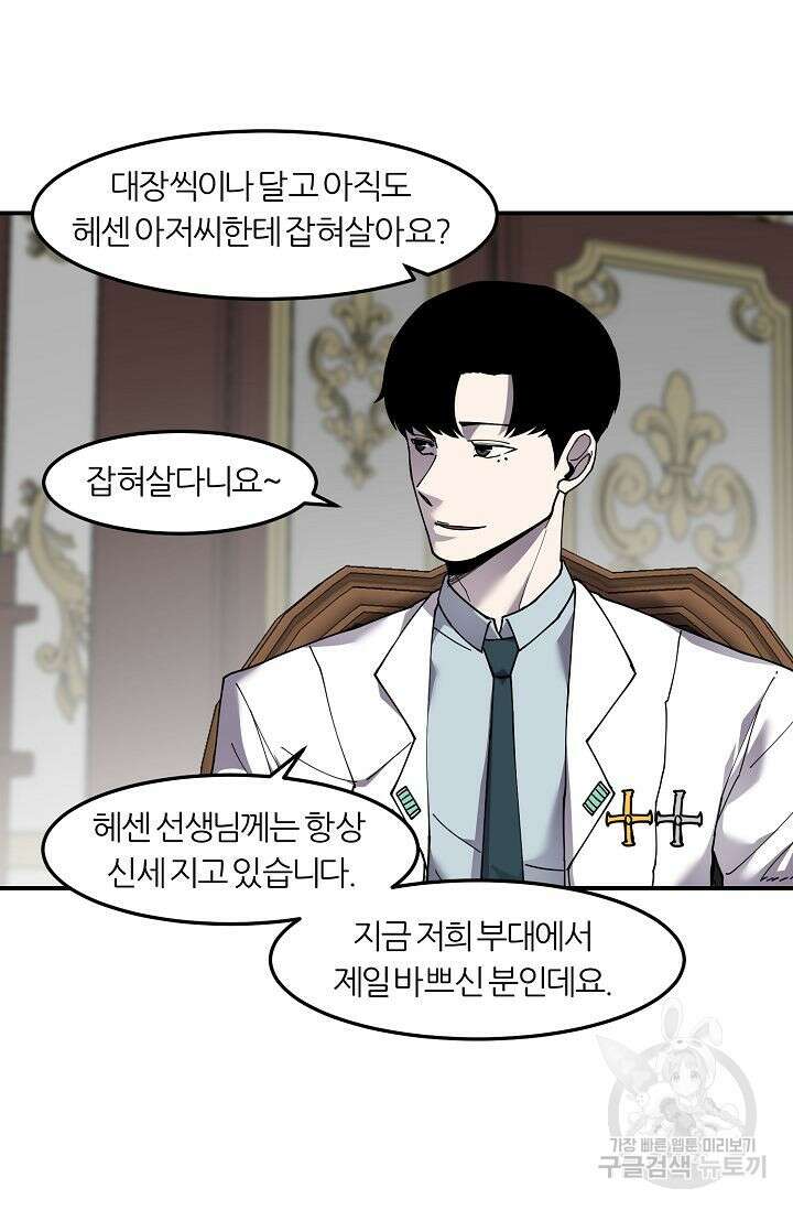 샤먼 시즌2 40화 7
