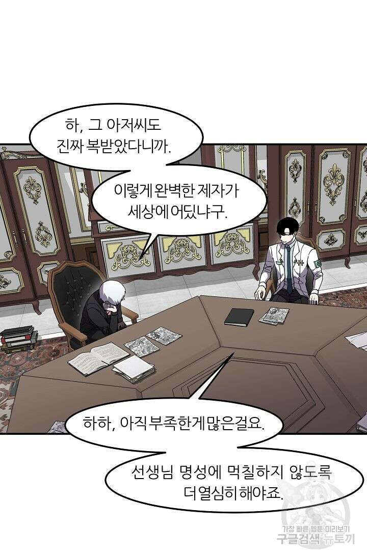 샤먼 시즌2 40화 8
