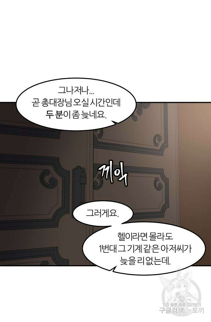 샤먼 시즌2 40화 9