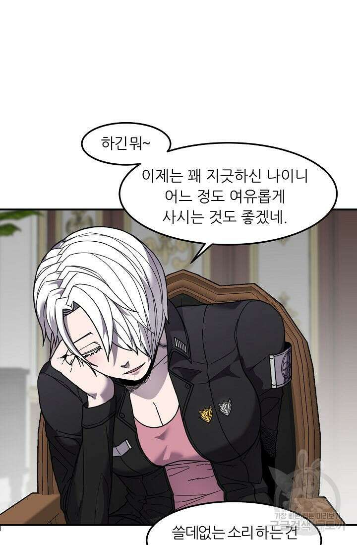 샤먼 시즌2 40화 10