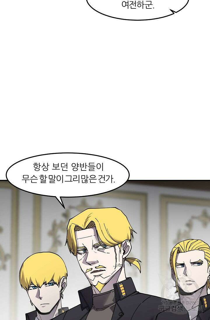 샤먼 시즌2 40화 11