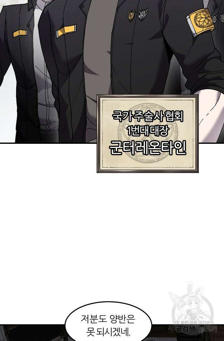 샤먼 시즌2 40화 12