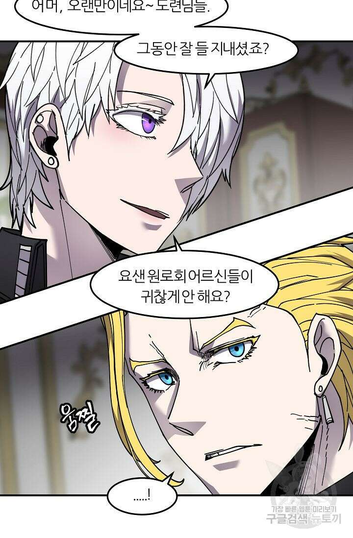 샤먼 시즌2 40화 15