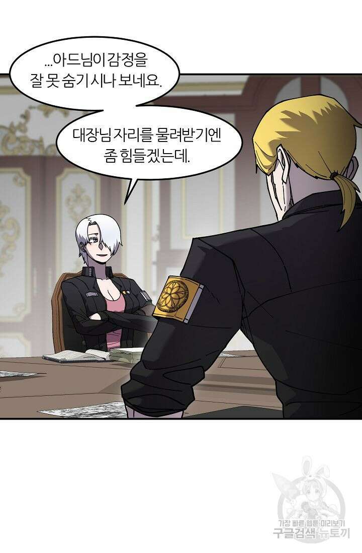 샤먼 시즌2 40화 18