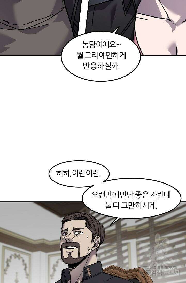 샤먼 시즌2 40화 20