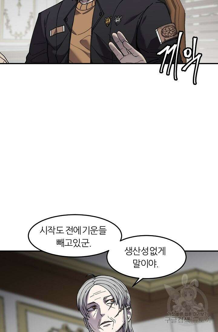 샤먼 시즌2 40화 21