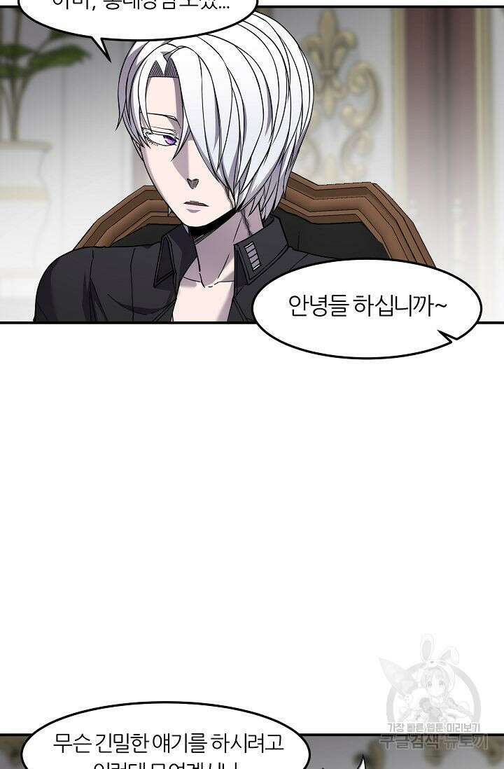 샤먼 시즌2 40화 23