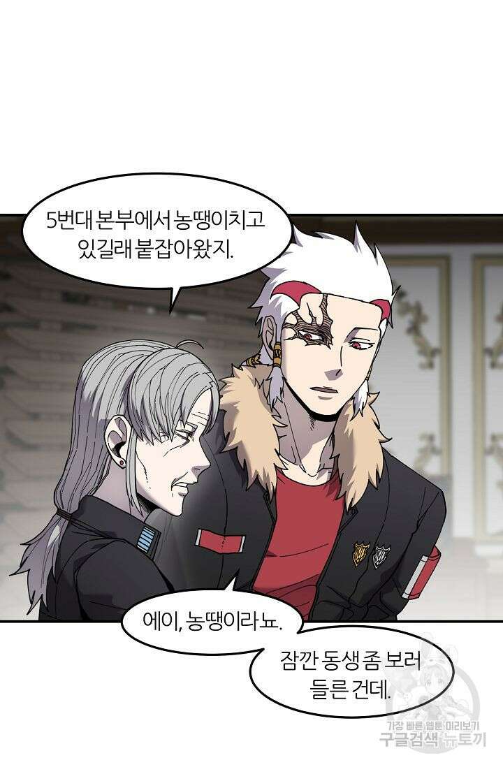 샤먼 시즌2 40화 26
