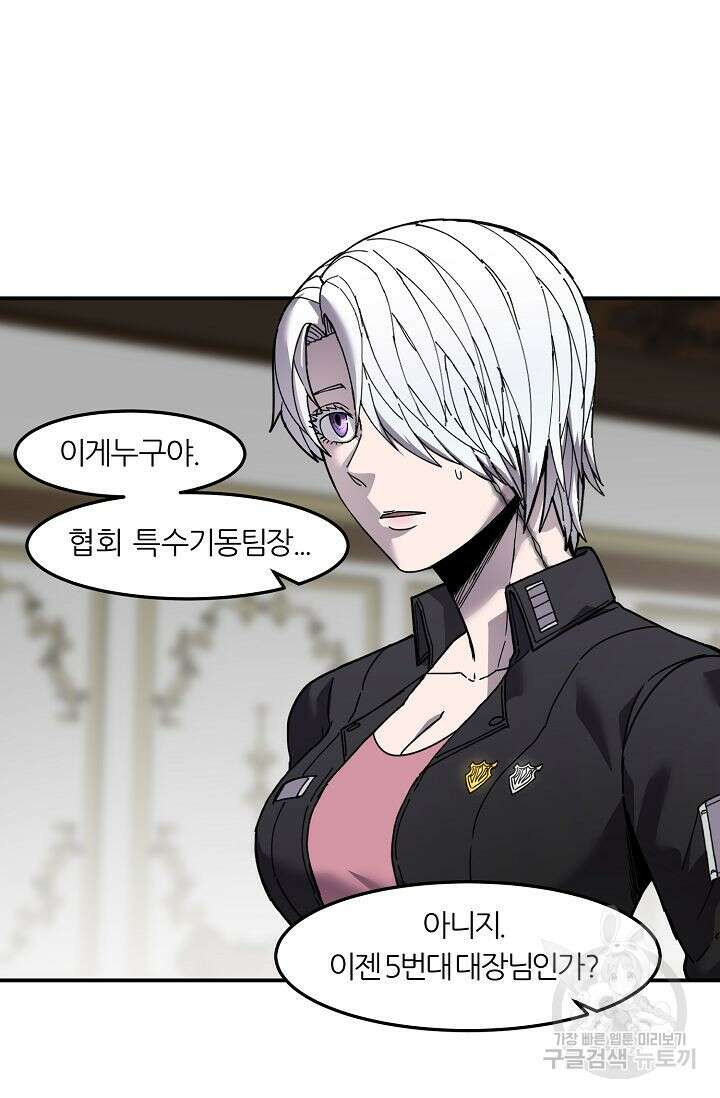 샤먼 시즌2 40화 28