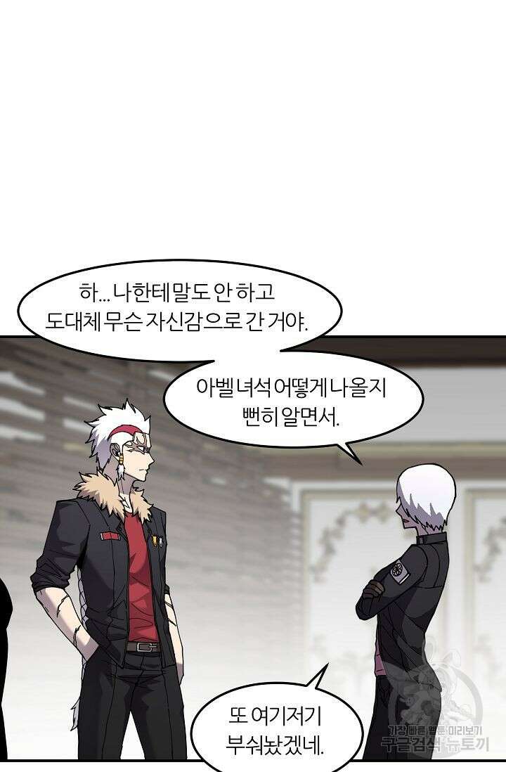 샤먼 시즌2 40화 29