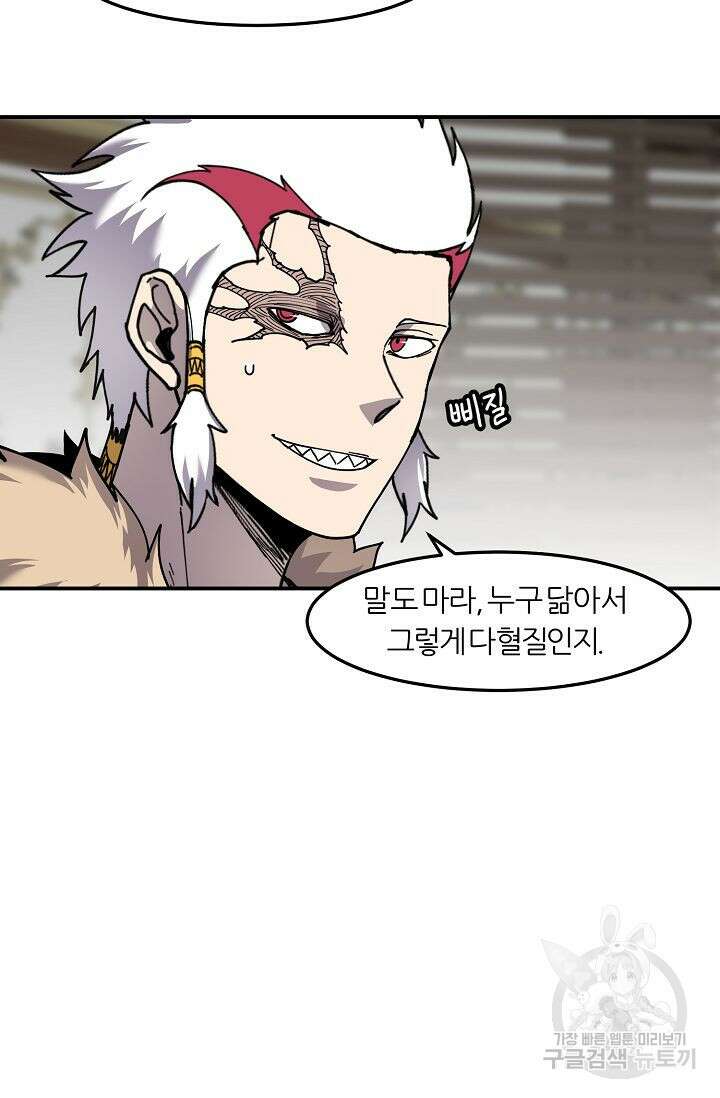 샤먼 시즌2 40화 31