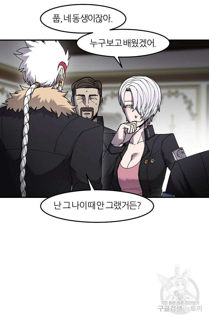 샤먼 시즌2 40화 32