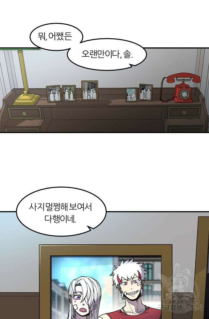 샤먼 시즌2 40화 33