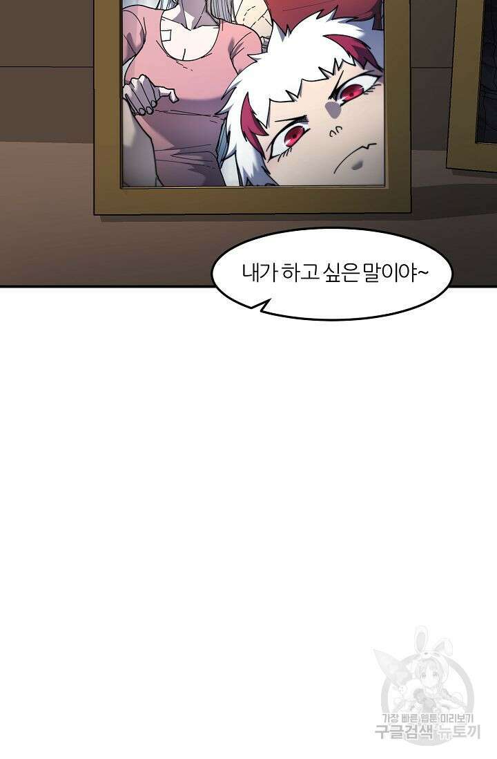 샤먼 시즌2 40화 34