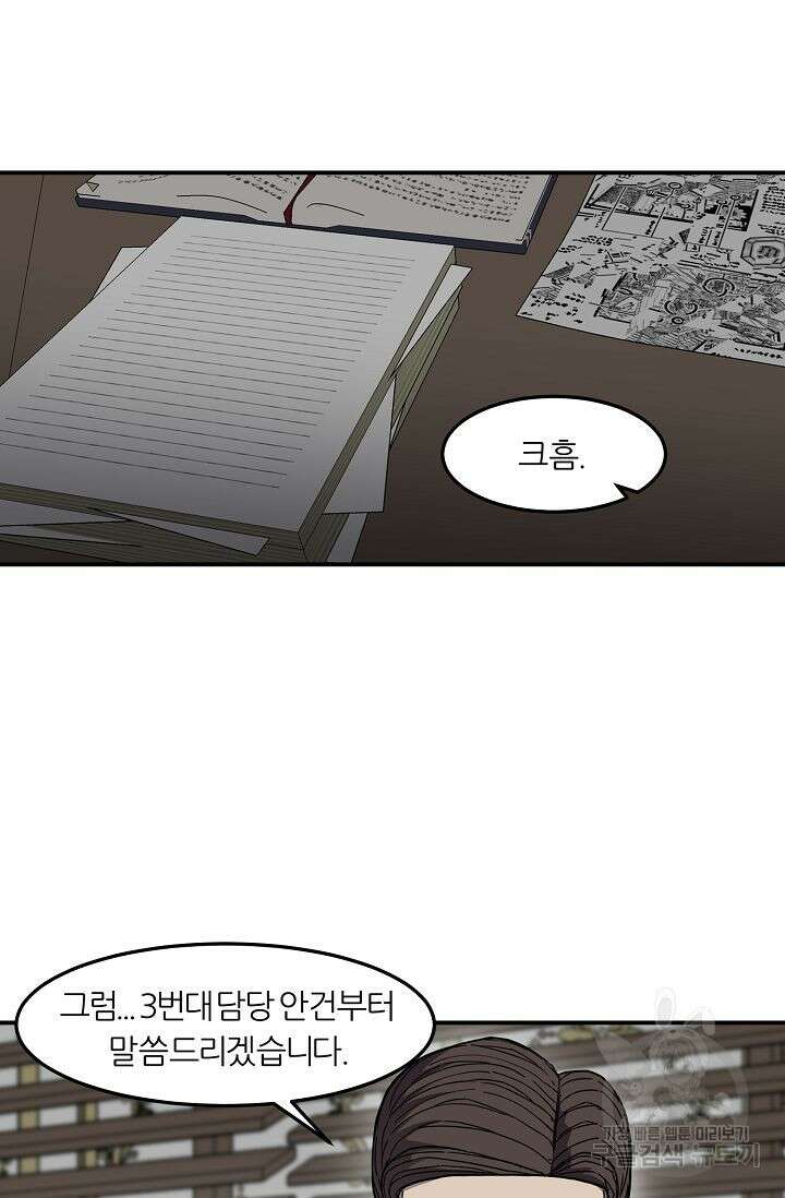 샤먼 시즌2 40화 36