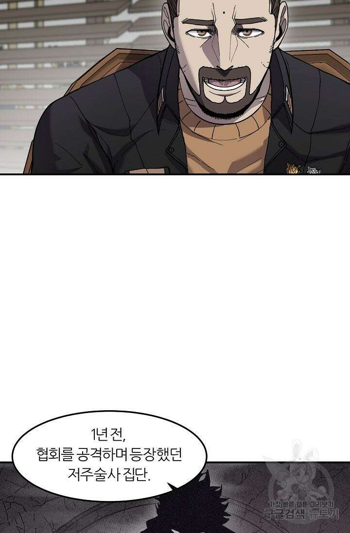 샤먼 시즌2 40화 37