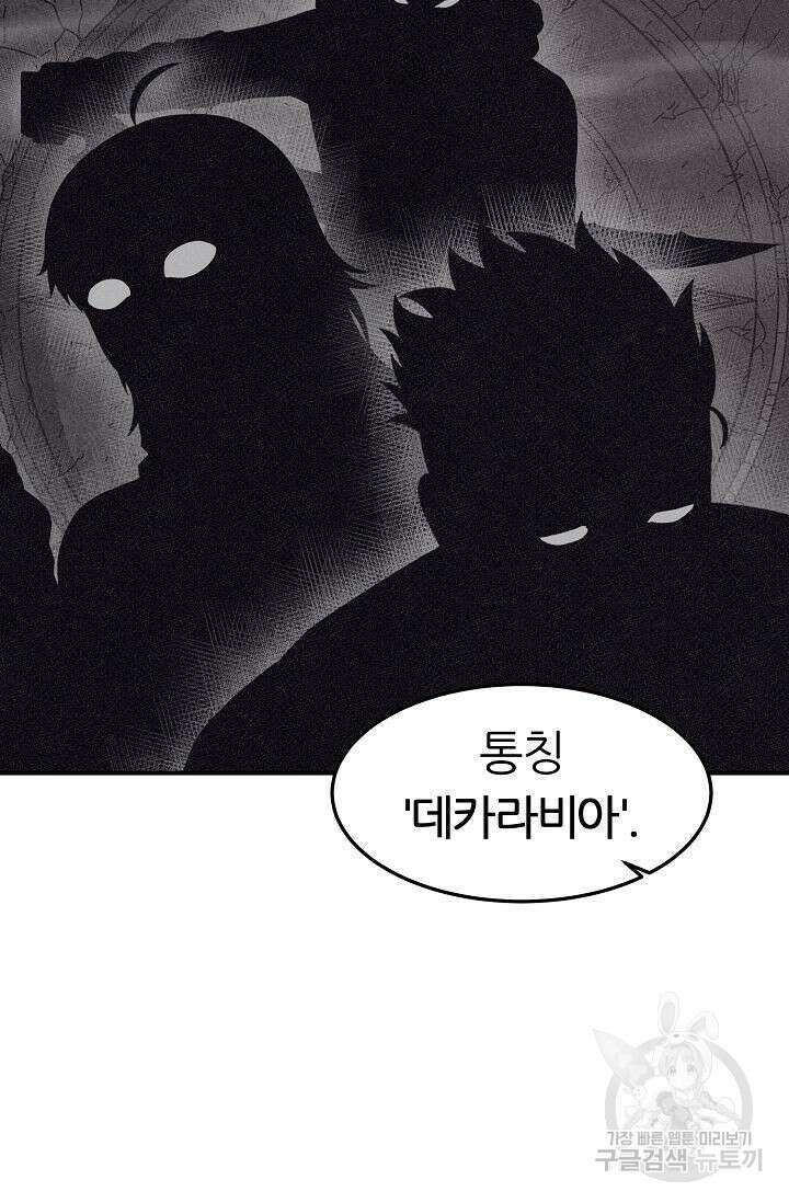 샤먼 시즌2 40화 38
