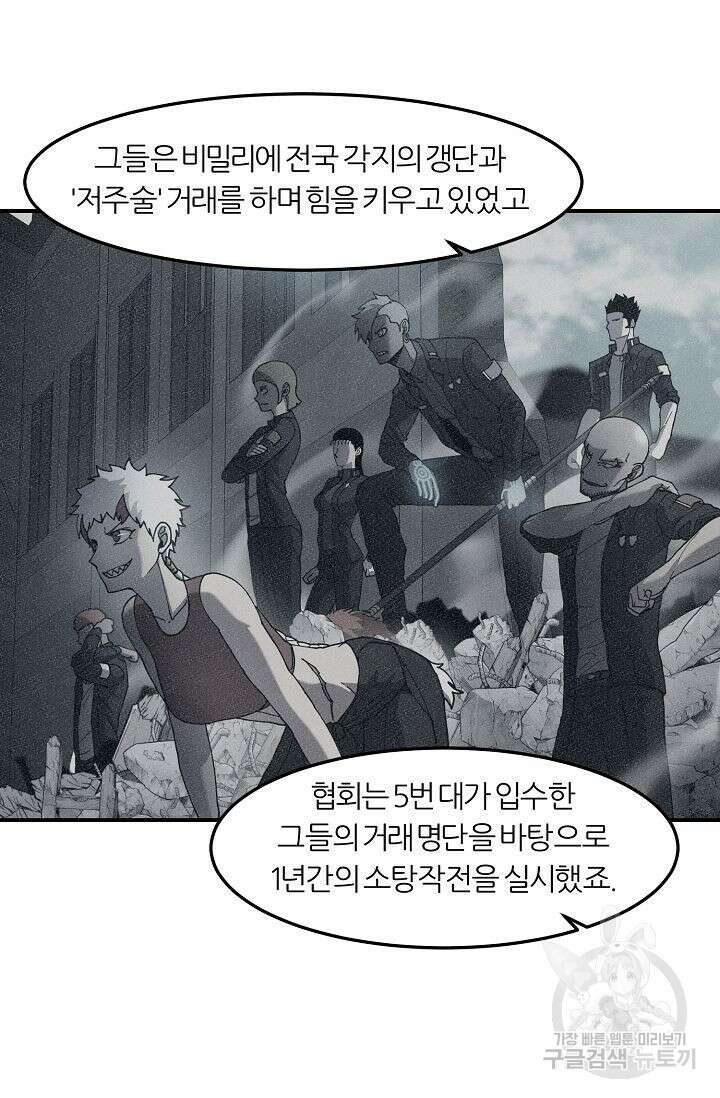 샤먼 시즌2 40화 39