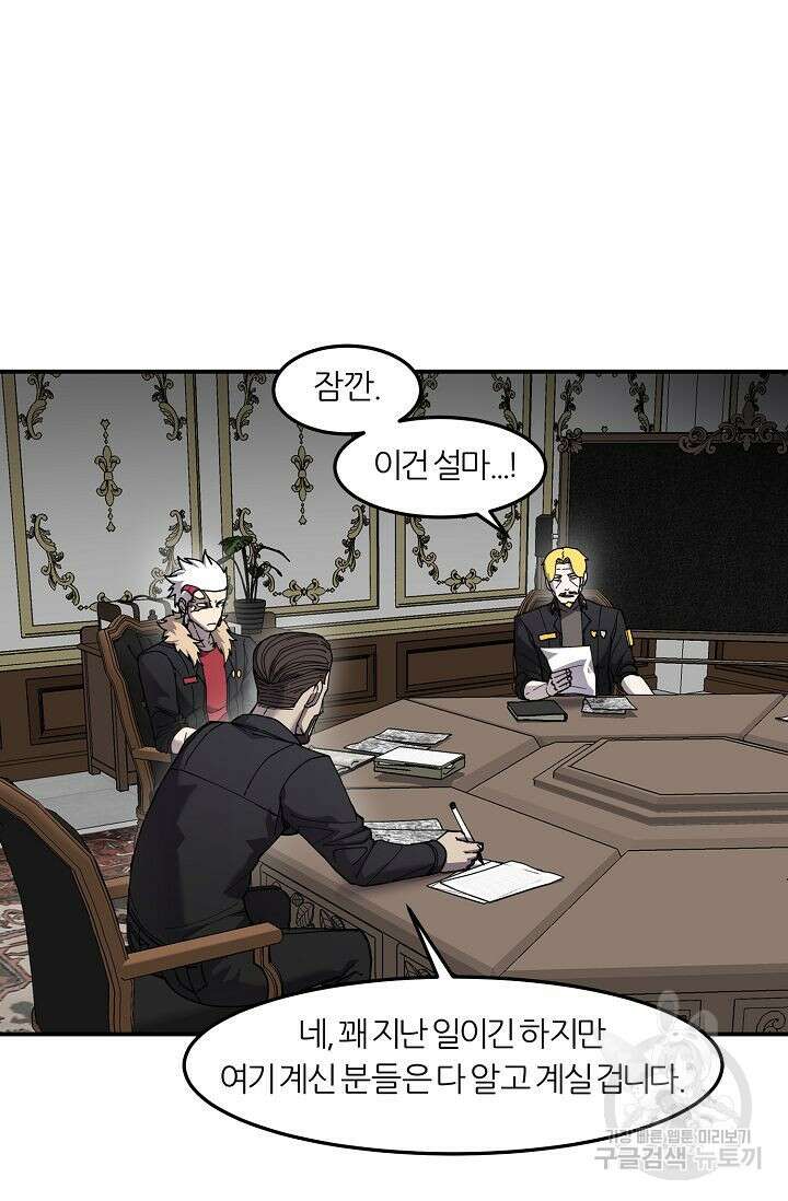 샤먼 시즌2 40화 41