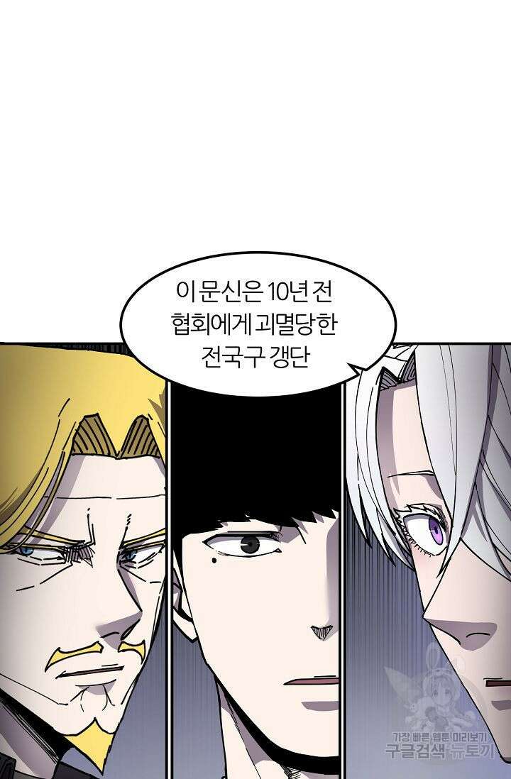 샤먼 시즌2 40화 42