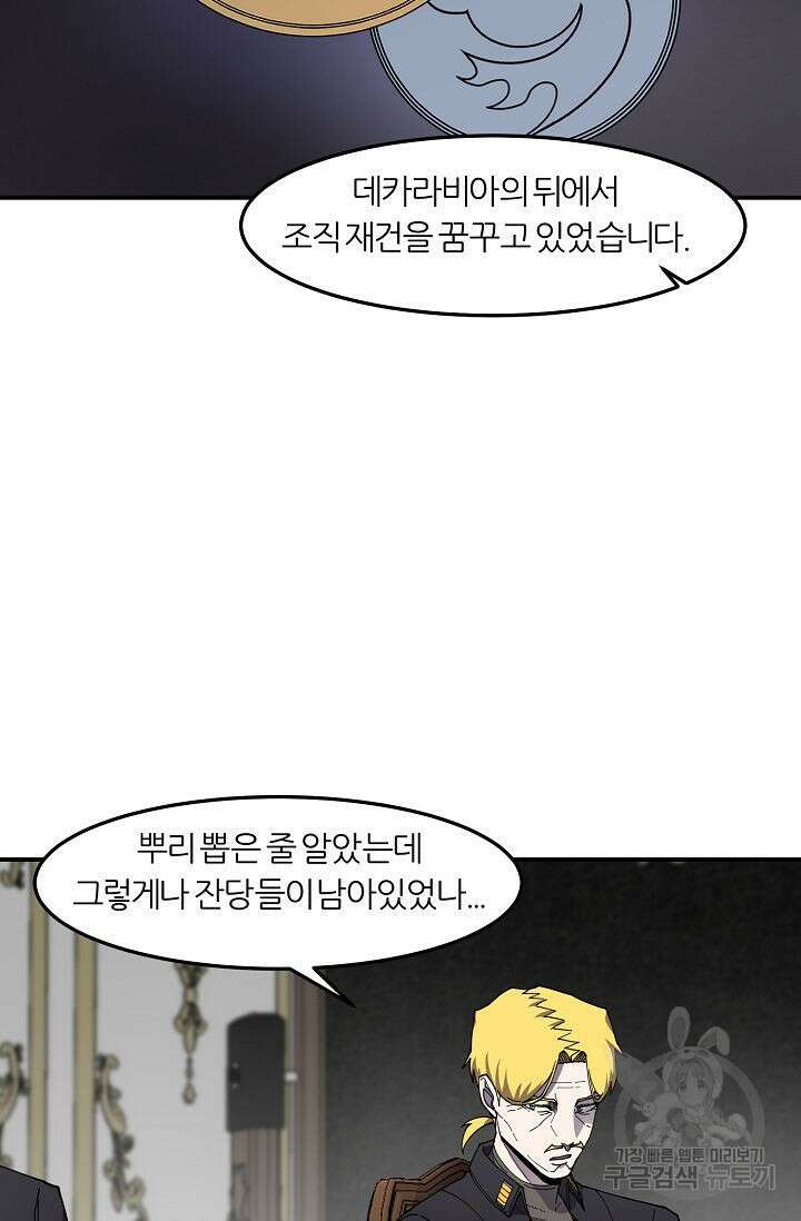 샤먼 시즌2 40화 44