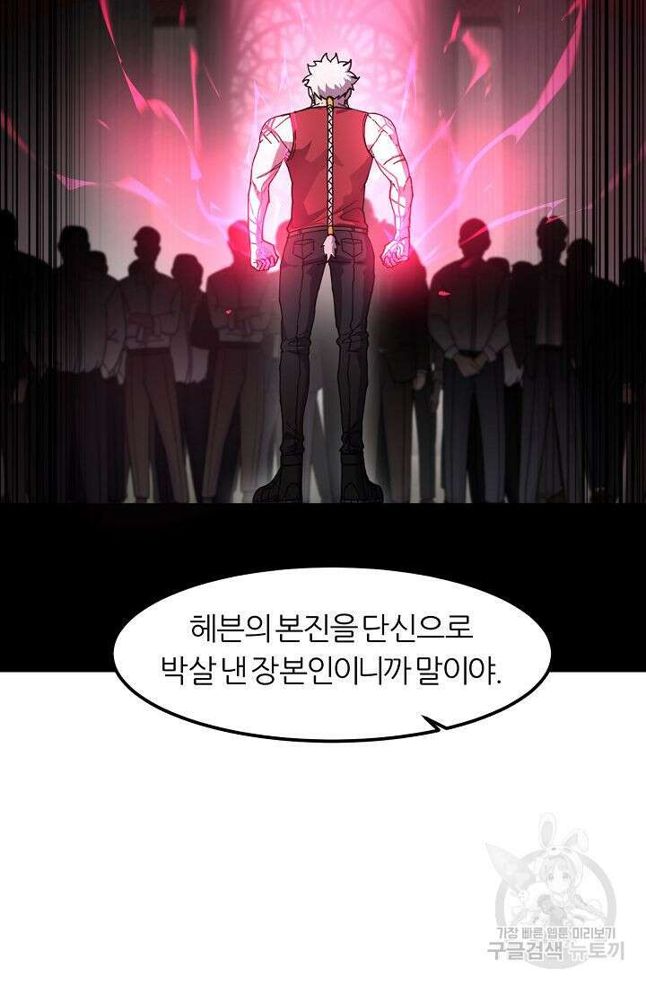 샤먼 시즌2 40화 46