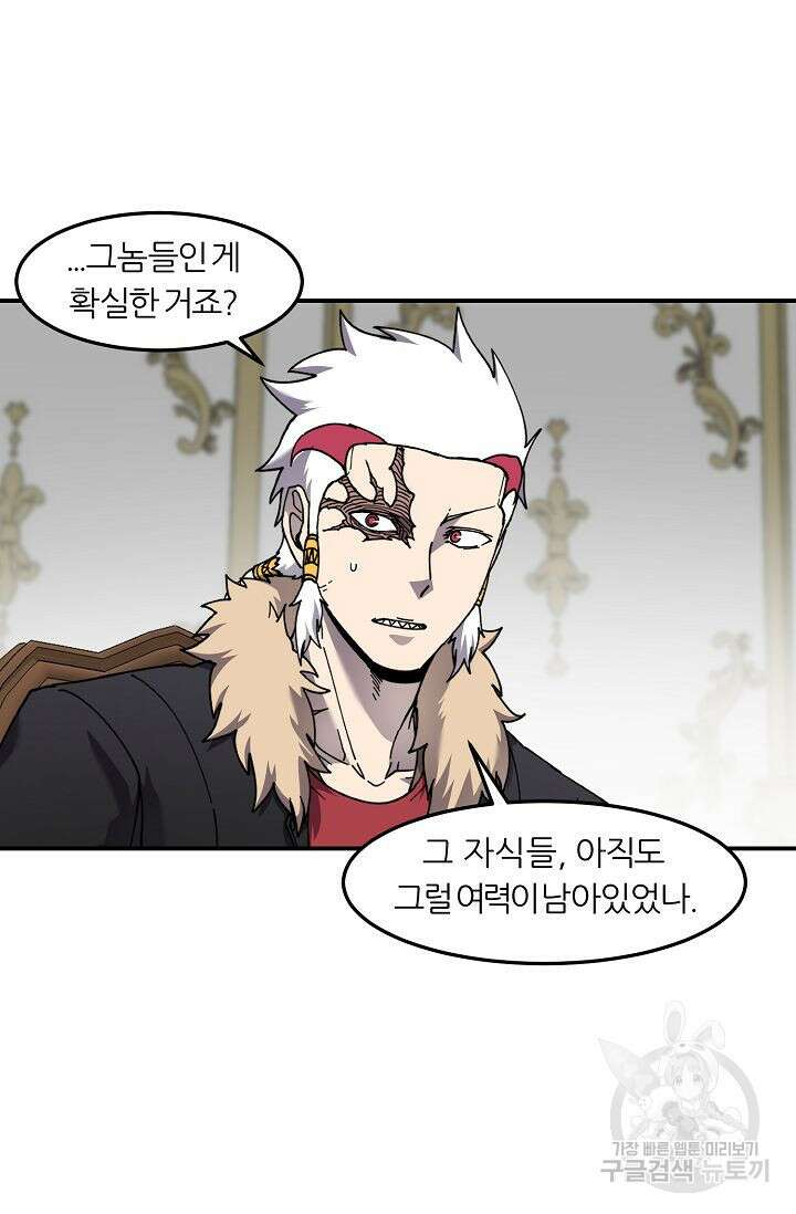 샤먼 시즌2 40화 47