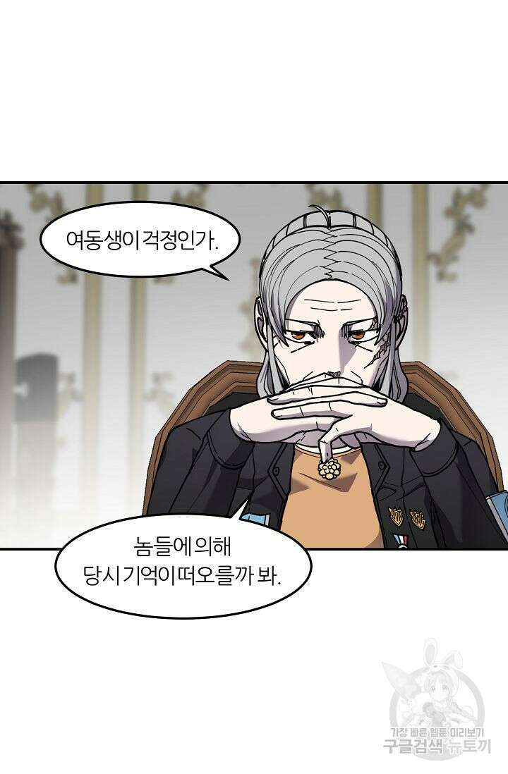 샤먼 시즌2 40화 48