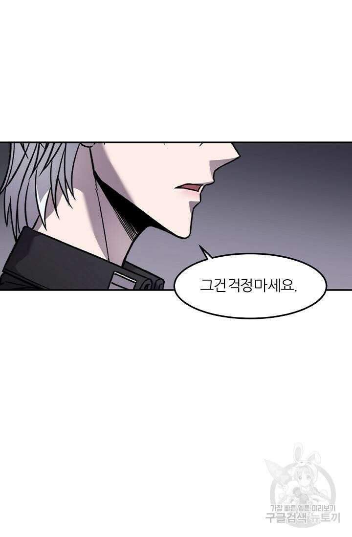 샤먼 시즌2 40화 49
