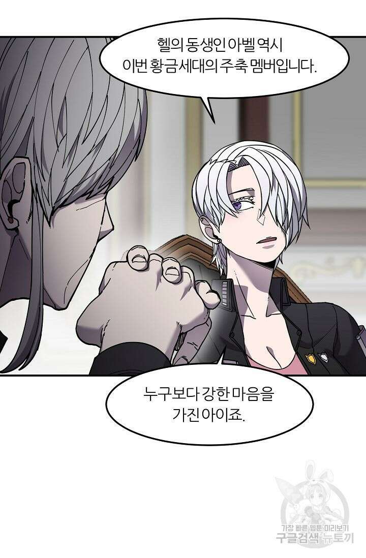 샤먼 시즌2 40화 50
