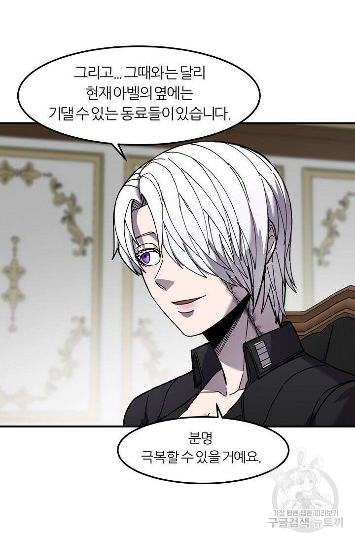 샤먼 시즌2 40화 51