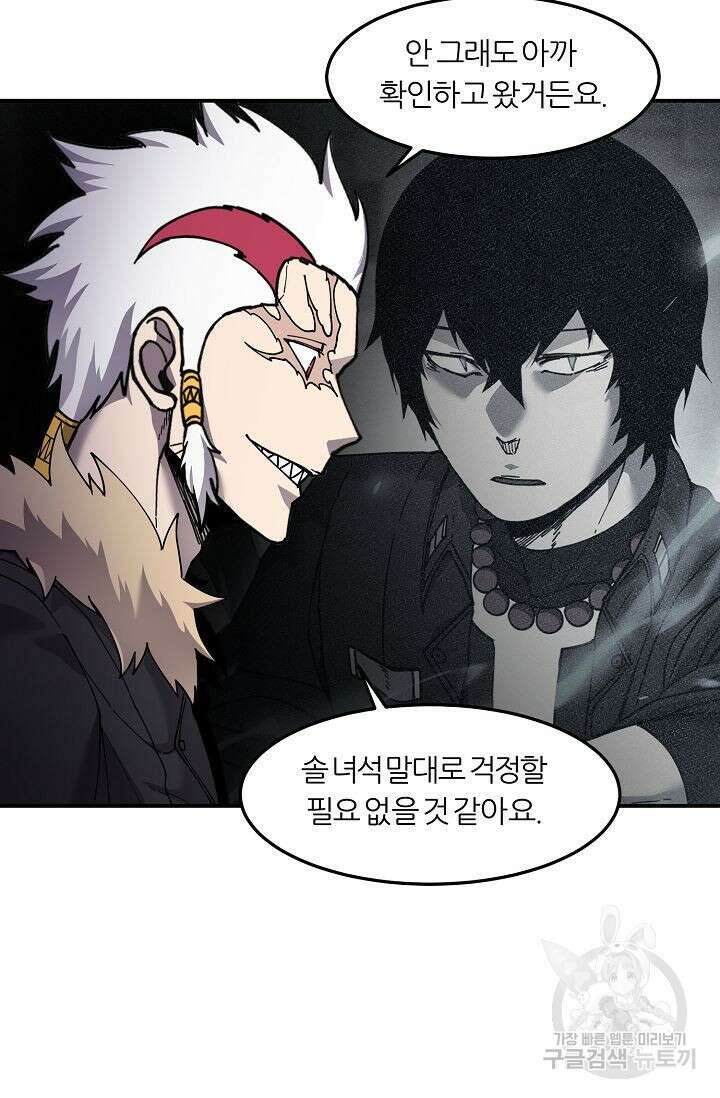 샤먼 시즌2 40화 53
