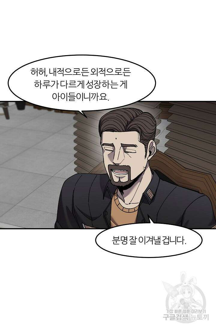 샤먼 시즌2 40화 54