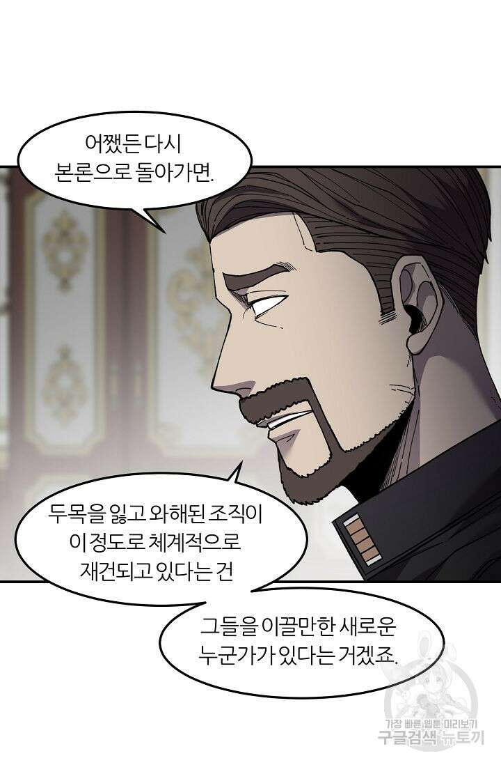 샤먼 시즌2 40화 55