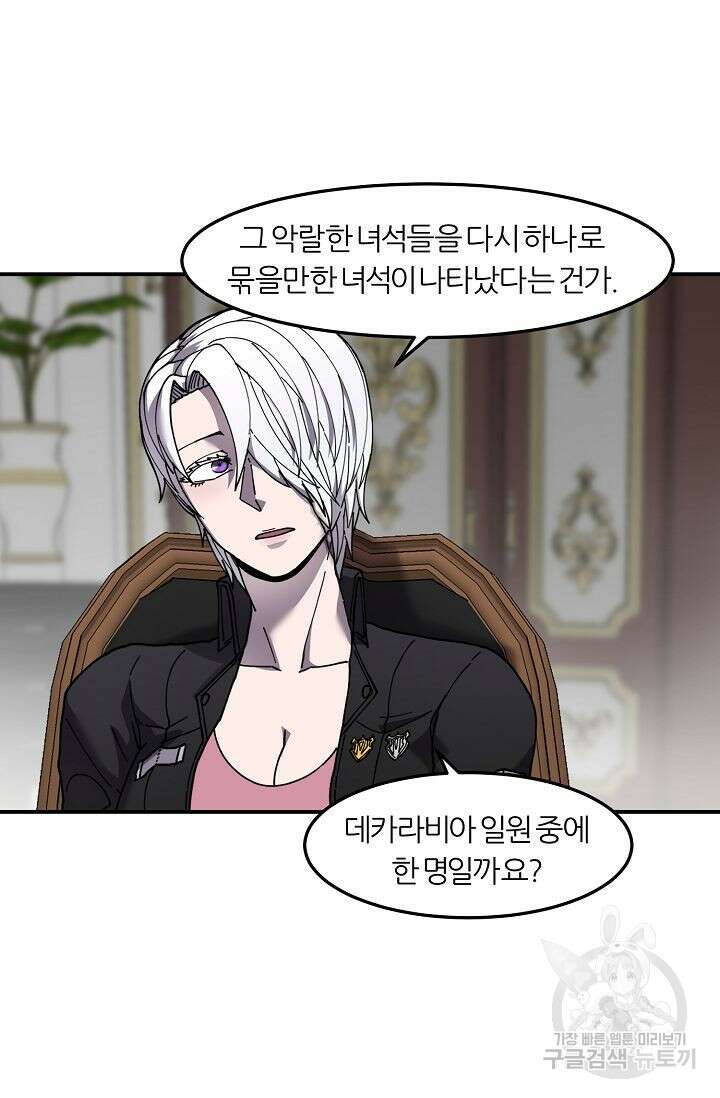 샤먼 시즌2 40화 56