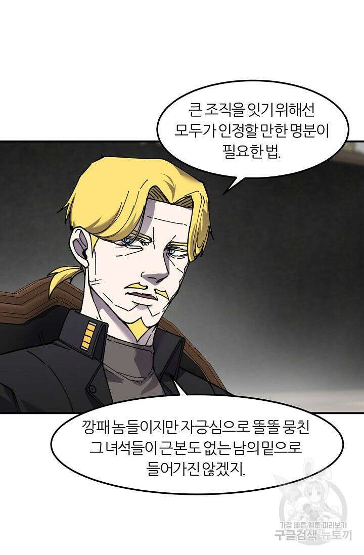 샤먼 시즌2 40화 57