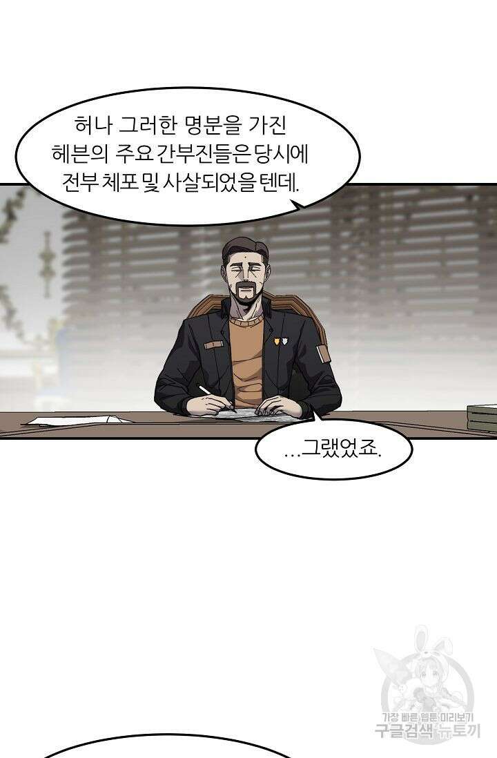 샤먼 시즌2 40화 58