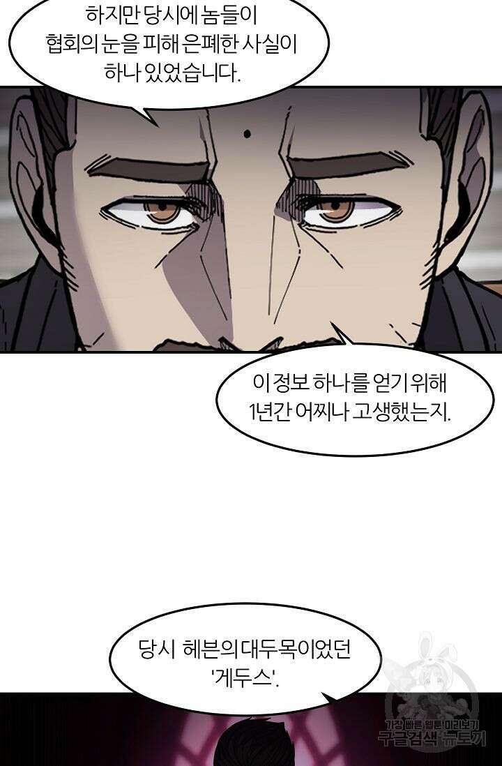 샤먼 시즌2 40화 59