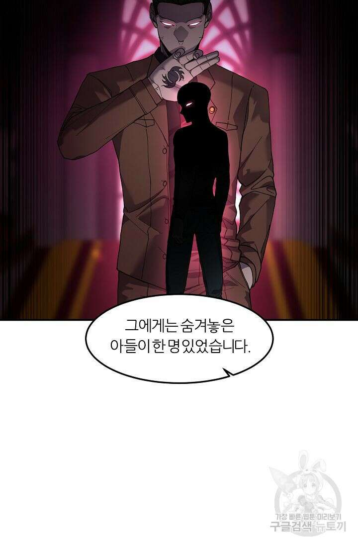 샤먼 시즌2 40화 60