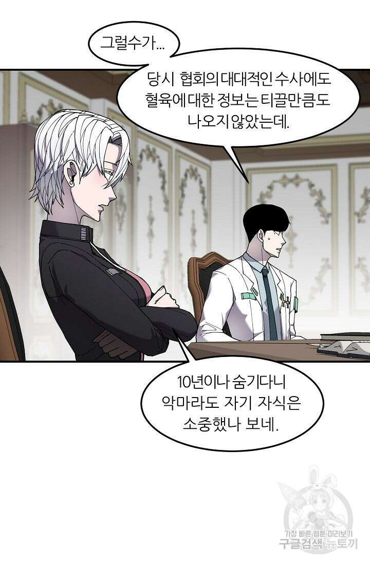 샤먼 시즌2 40화 61