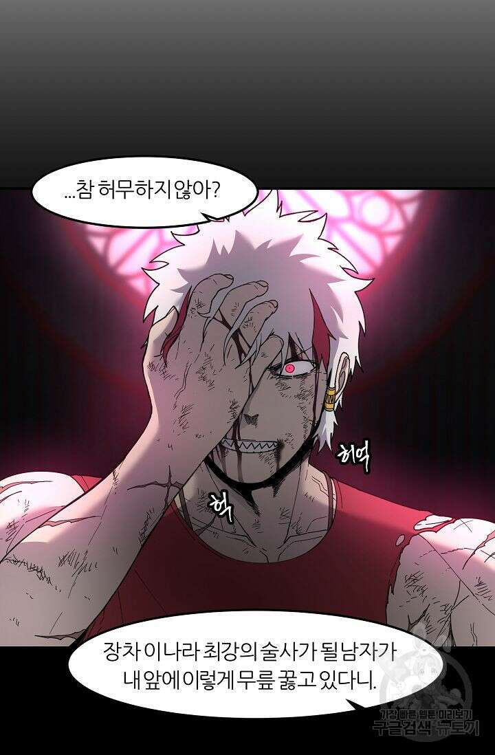 샤먼 시즌2 40화 64