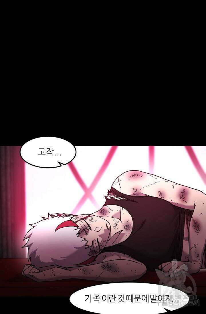 샤먼 시즌2 40화 65
