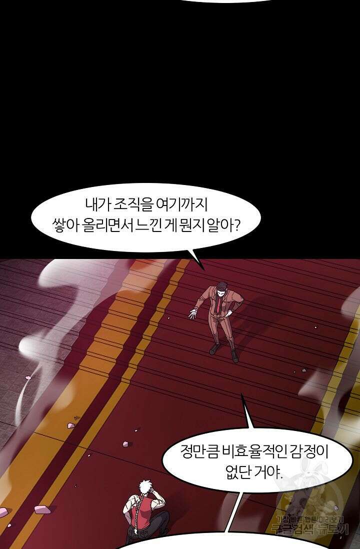 샤먼 시즌2 40화 66