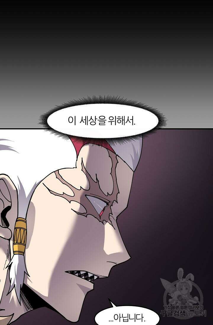 샤먼 시즌2 40화 69
