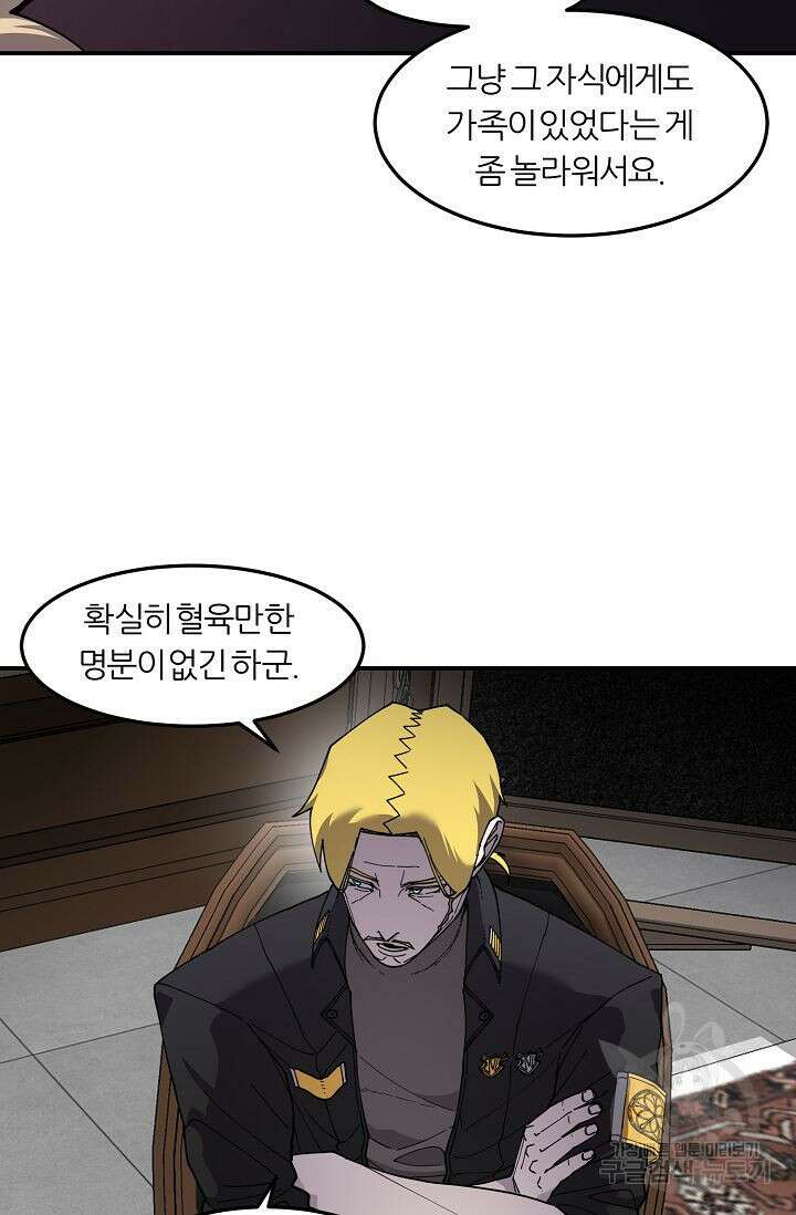 샤먼 시즌2 40화 70